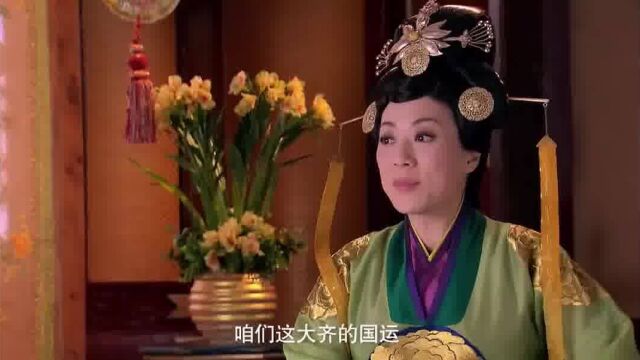 陆贞传奇:萧氏被封贵妃执掌凤印,娄太后大怒,青蔷建议招人选妃