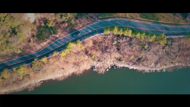 浙江诸暨 同山西源捂烧