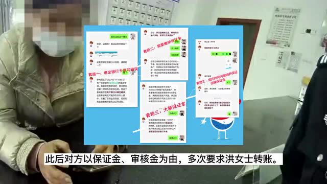 找工作变“刷单” 苏州一女子3天被骗11万