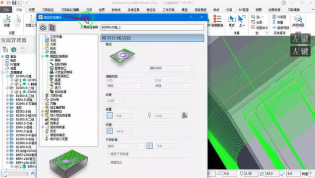 数控编程技巧系列之《大刀开大粗的控制》