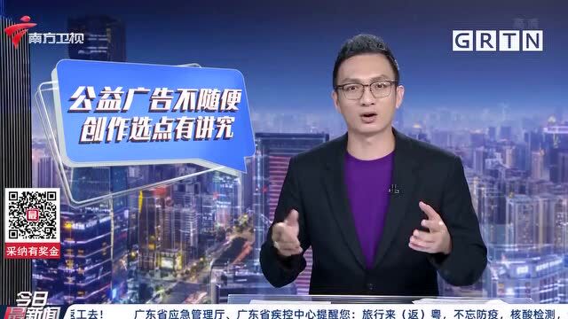 广州 穗城管局发布公益广告设置实施方案