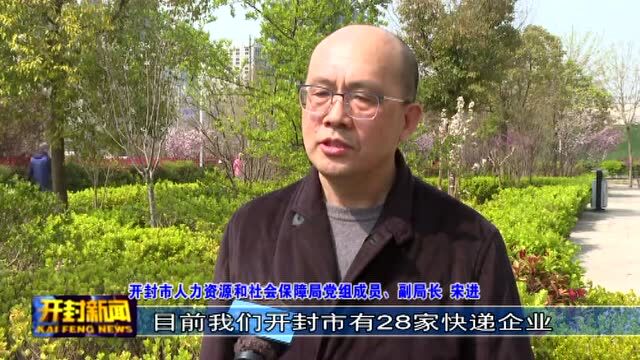 我市在全省率先出台《基层快递网点优先参加工伤保险实施方案》