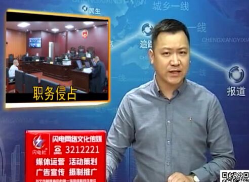 123万!兴宁一企业股东隐瞒私吞业务款坐上被告席