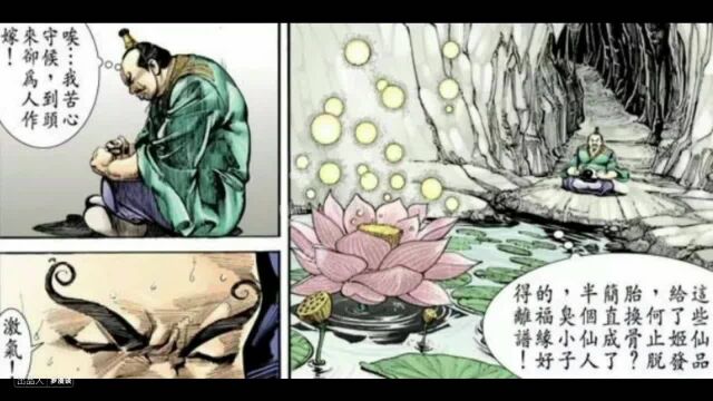 天子传奇【姬发篇】7:趁他爽要他命,真当纣王没两把刷子么!#动漫优质提升营#