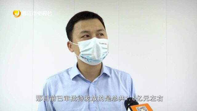 晋江农商银行:多措并举保综合金融服务供给