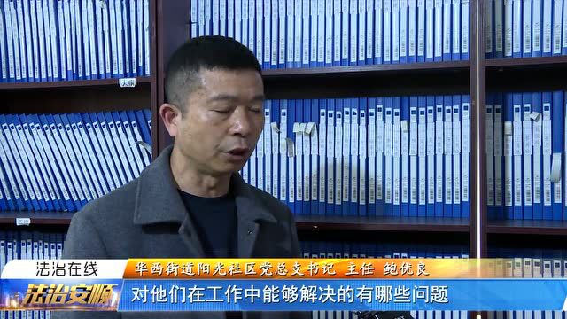 西秀区:“三张清单”赋能联户长 推动基层工作提质增效