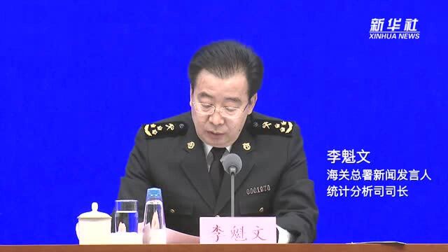 李魁文:东盟重新成为中国第一大贸易伙伴