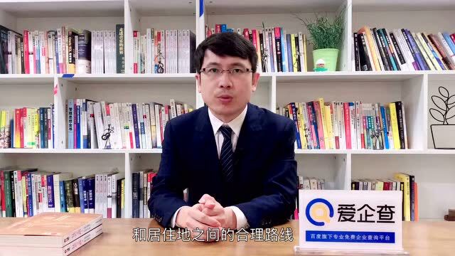 爱企查微课堂|员工在上下班路上发生交通事故受伤,是否属于工伤?