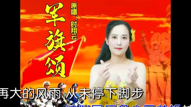 2022时翔云演唱民族歌曲《祖国之恋》相册版