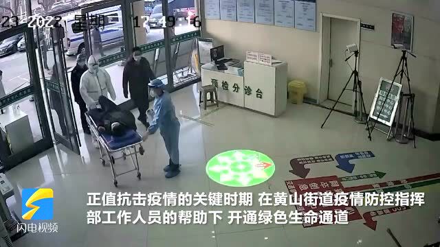 市民突发脑梗 邹平黄山街道积极协调开通“绿色通道”