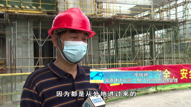 全力以“复”!泉港项目建设按下 “快进键”!(视频)