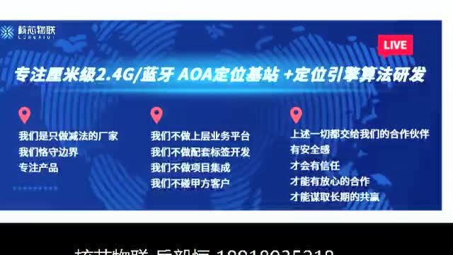 向关心室内高精度亚米级定位应用场景的朋友汇报:2022关于国产蓝牙AOA的一切:高精度定位基站产品应用方案案例生态合作