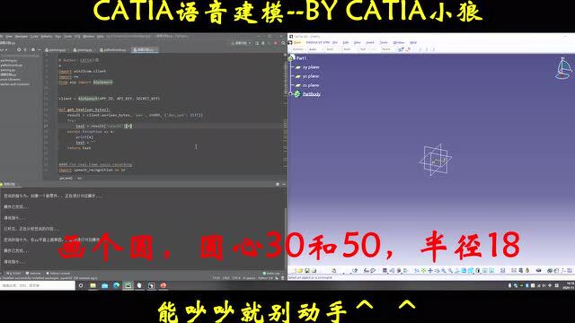 无需专业编程基础,你也可以学好CATIA汽车设计二次开发