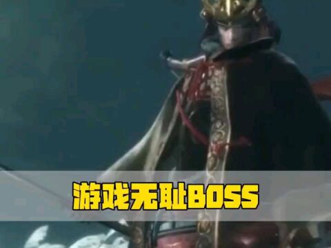 盘点那只狼里面的BOSS