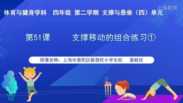 新普陀小学空中课堂优秀视频