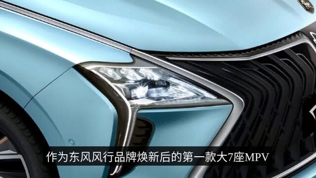 今日开售!“半价版”GL8,轴距2米9,油耗6.6L,一听名字就很“气派”