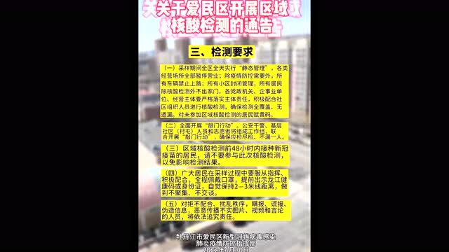 牡丹江4月30日(今天)6时起...