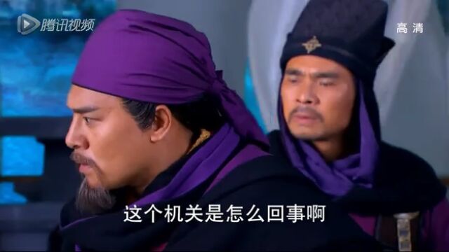 这个机关是怎么回事啊