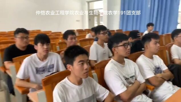 仲恺农业工程学院农业与生物学院农学191