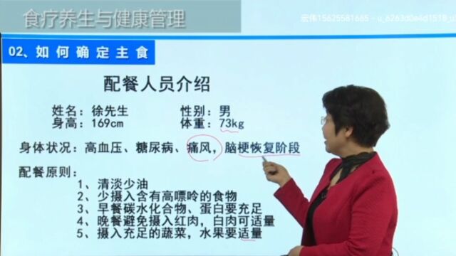 卫健委《健康管理师证》报考内容~食疗养生与健康管理