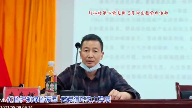 浏阳市2022年5月份主题党日活动掠影——红色护航绿色家园,低碳循环助力发展