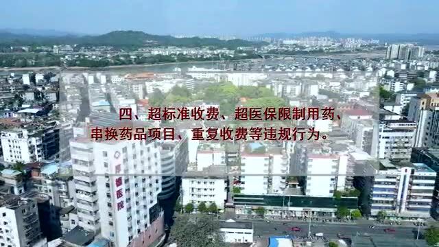 【路开呈现】赣州市章贡区厚德医院欺诈骗取医保基金案(电视宣传短片解说词)