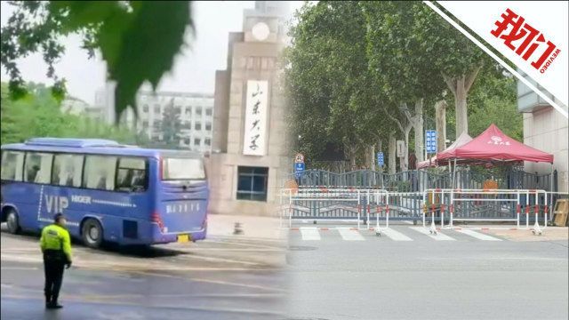 实拍山东大学1.3万名学生隔离结束乘车返校 学校将继续封控管理