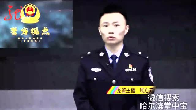 哈尔滨13人被抓获!