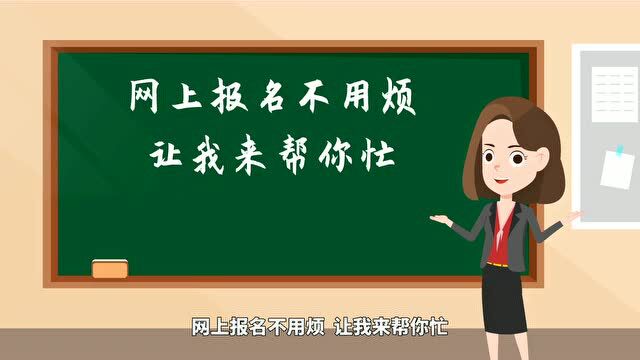 东莞中小学入学,网上报名方式及攻略!