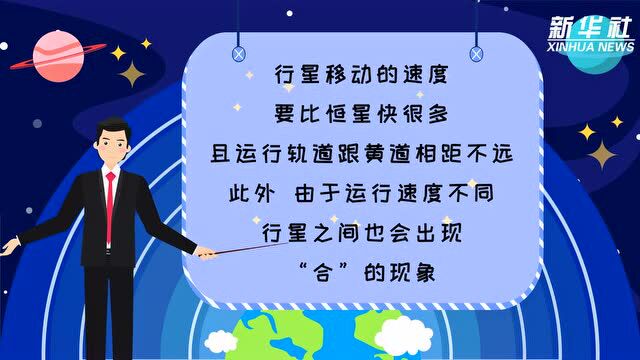 科画丨又是一年观星季,这些有趣的天文知识你知道几个?