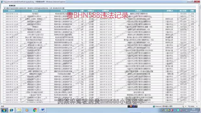 六盘水“3.7交通事故”案例:《“脱缰”的网约车》