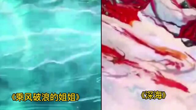 乘风破浪宣传片疑似抄袭,网友表示还没上线就翻车?