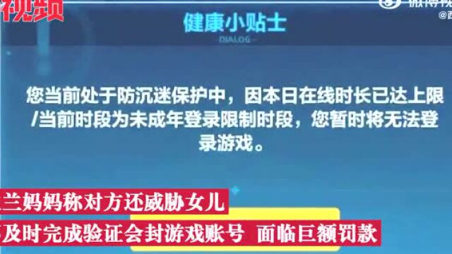 邯郸一学生网课期间被骗1万多!