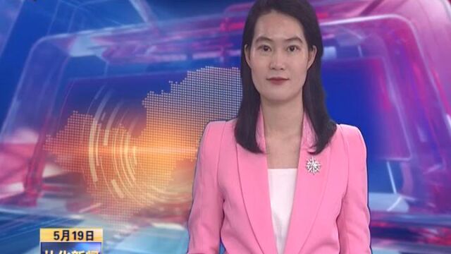 2022年5月19日 防灾减灾科普:暴雨预警信号你看懂了吗?