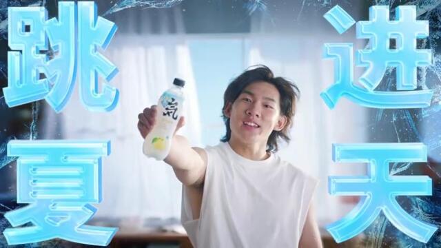 元气森林和苏翊鸣一起跳进夏天