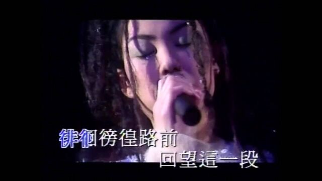 王菲粤语经典歌曲《爱与痛的边缘》超级好听,不愧是巅峰天籁之音