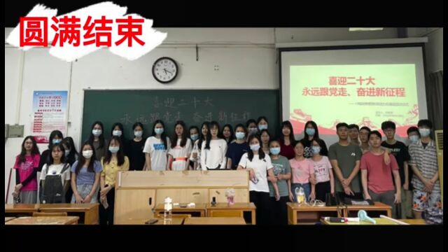 19财E“喜迎二十大,永远跟党走,奋进新征程”主题团日活动