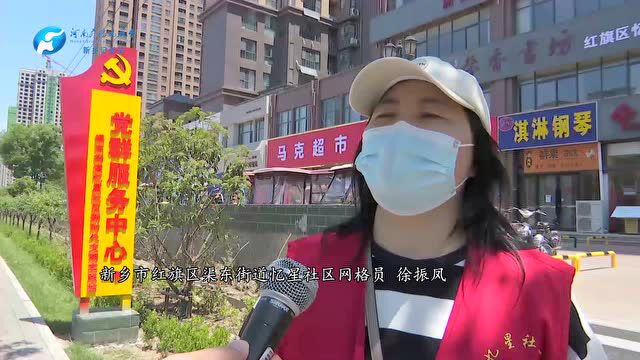 疫断其路,货畅其流! 看新乡如何织密“大数据”疫情防控网