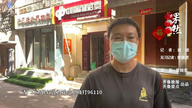 购物网站账户有异常?青岛一男子三次往“安全账户”转账24万元