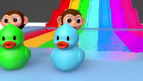宝宝益智动画早教启蒙学习，有趣的小猴子骑鸭子玩彩色水滑梯变颜色