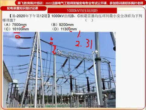 枫叶注电均压环相间距要求注册电气工程师