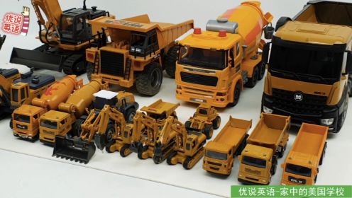 玩具车动画，大型工程车与小型工程车的比较，挖掘机搅拌车和卡车
