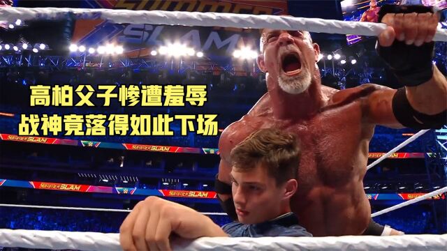 WWE一代战神让人唏嘘,高柏父子惨遭鲍比无情羞辱!