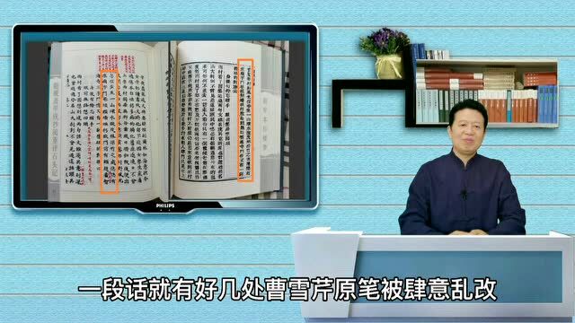 红楼梦赏析课108讲:曹雪芹为何改王羲之“茂林修竹”为“茂林深竹”