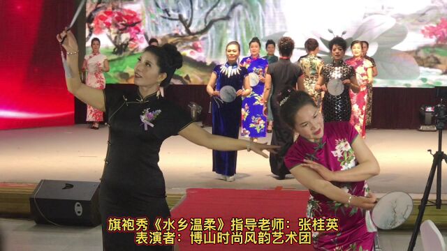 祝贺博山民间时装旗袍协会暨大型时装旗袍演出圆满成功