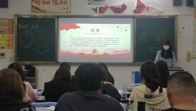 喜迎二十大永远跟党走奋进新征程罗定职业技术学院2021级小学英语教育专业2班团支部春季“活力在基层”