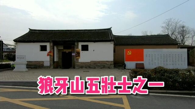 游记:走进狼牙山五壮士,河南沁阳宋学义故居,英雄的家里都有什么?