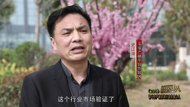 奋斗在产融咨询行业的鲁山人