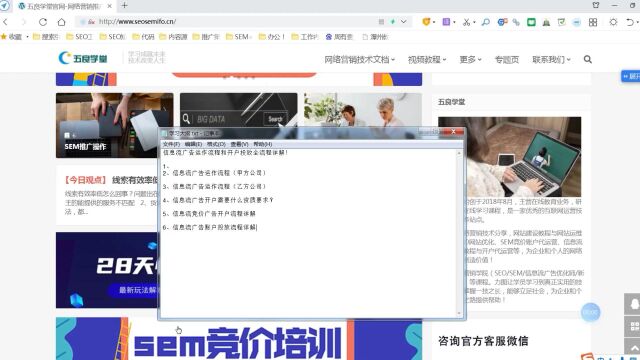 信息流广告运作流程和开户投放流程学习大纲!本视频是《信息流广告运作流程和开户投放流程》开篇之作,有需要可获取相关教程,认真看完收获多多!