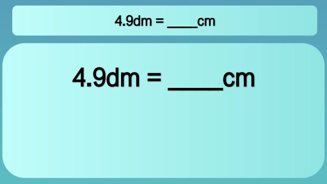 四年级数学:单位换算:4.9dm=cm